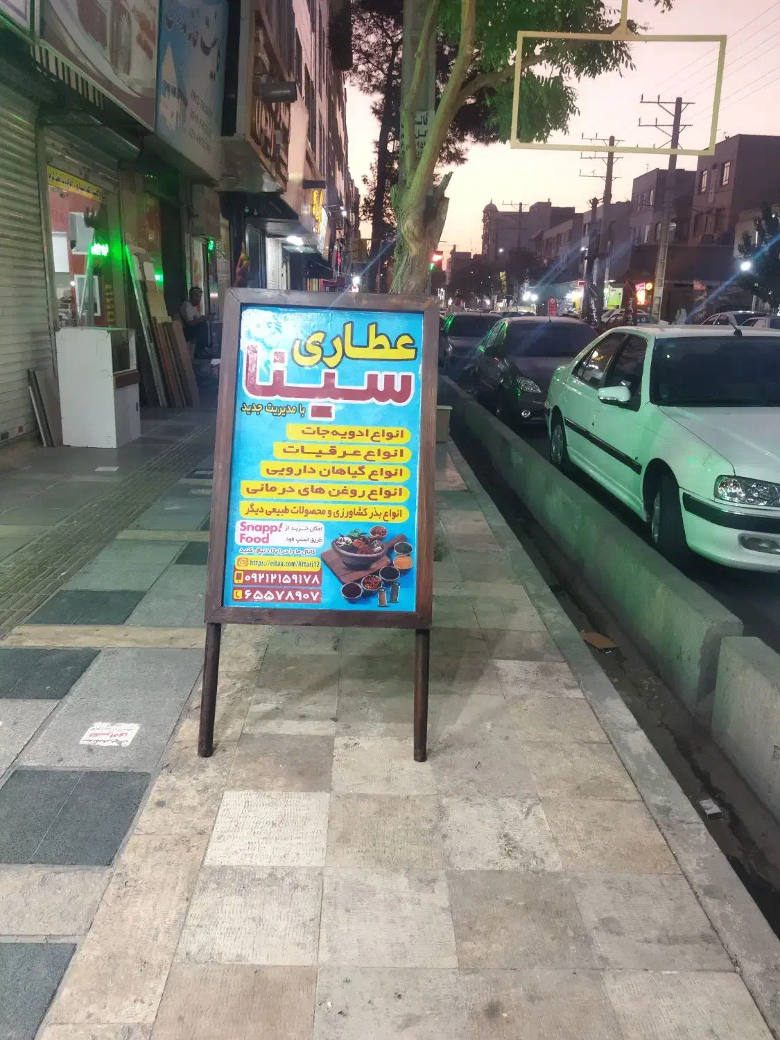 فروش کلیه اجناس و لوازم عطاری با تخفیف|عمده‌فروشی|اندیشه, اندیشه فاز ۱|دیوار