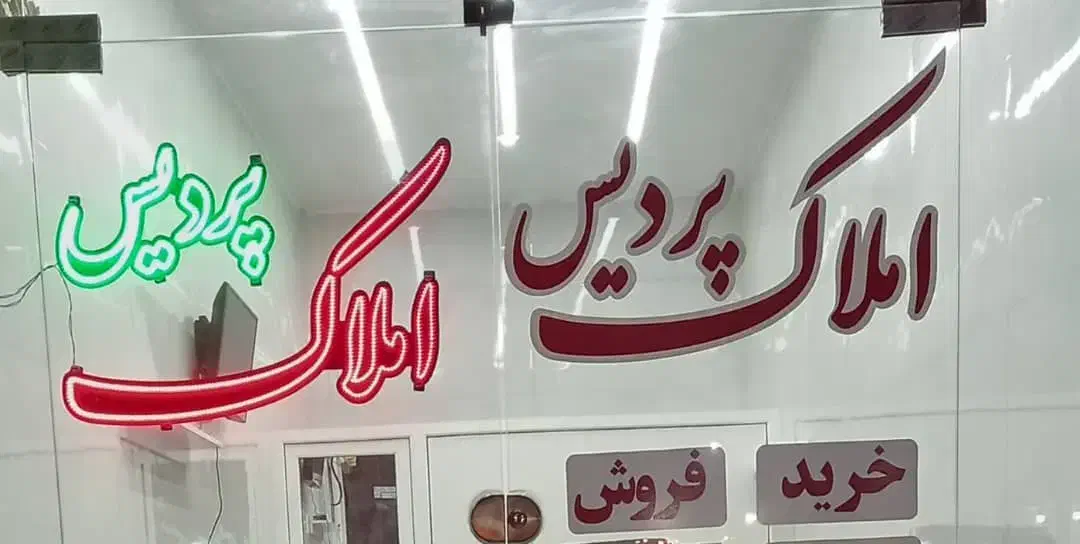 رهن خانه ویلایی بوشهر امامزاده توضیحات رو بخونید|اجارهٔ آپارتمان|اهرم, |دیوار