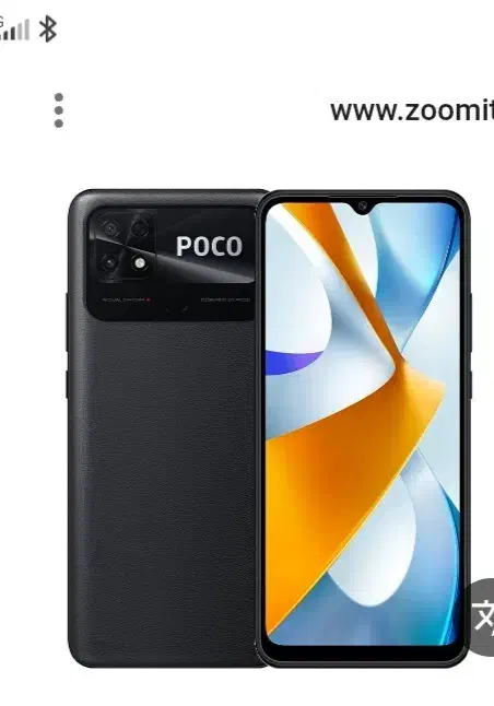 گوشی شیامی پوکوC40|موبایل|آبادان, |دیوار