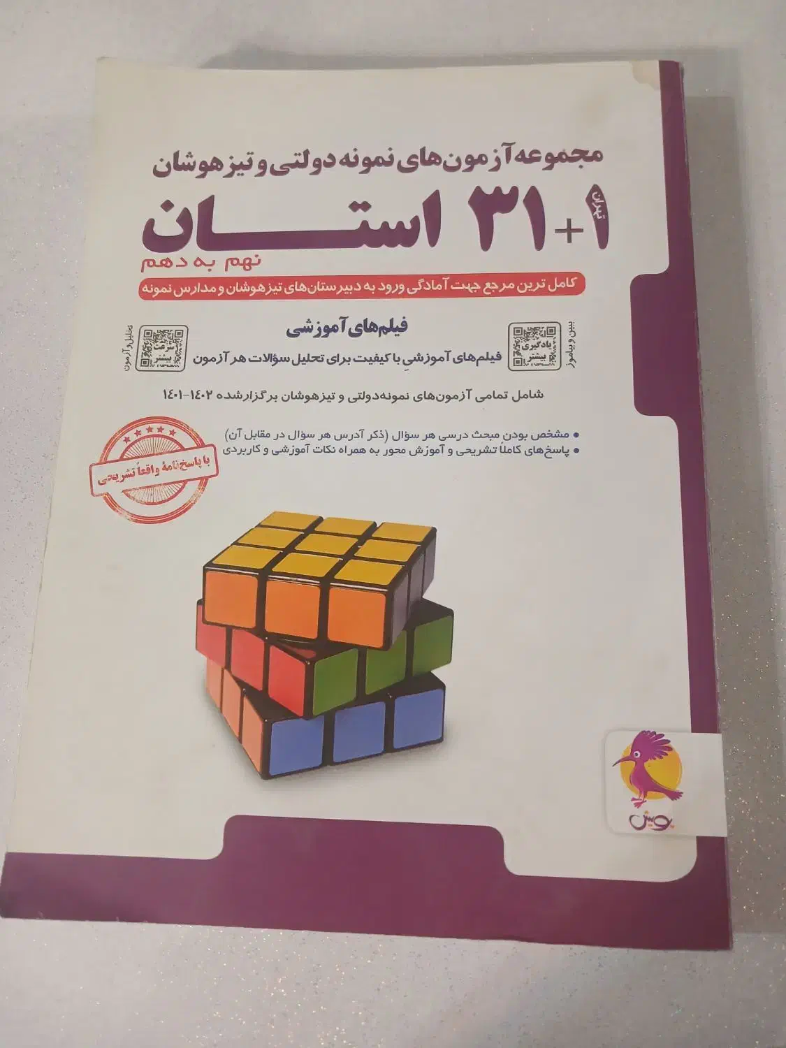 کتاب کمک درسی نهم|کتاب و مجله آموزشی|ارومیه, |دیوار