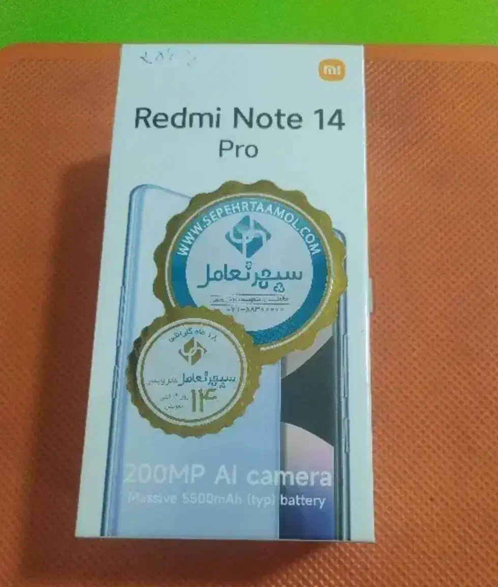 معاوضه با آیفون|موبایل|تبریز, |دیوار