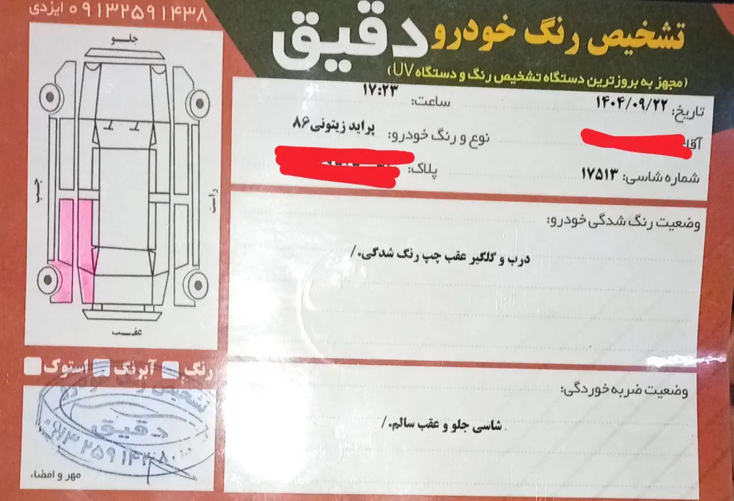 پراید دوگانه فابریک|خودرو سواری و وانت|یزد, |دیوار