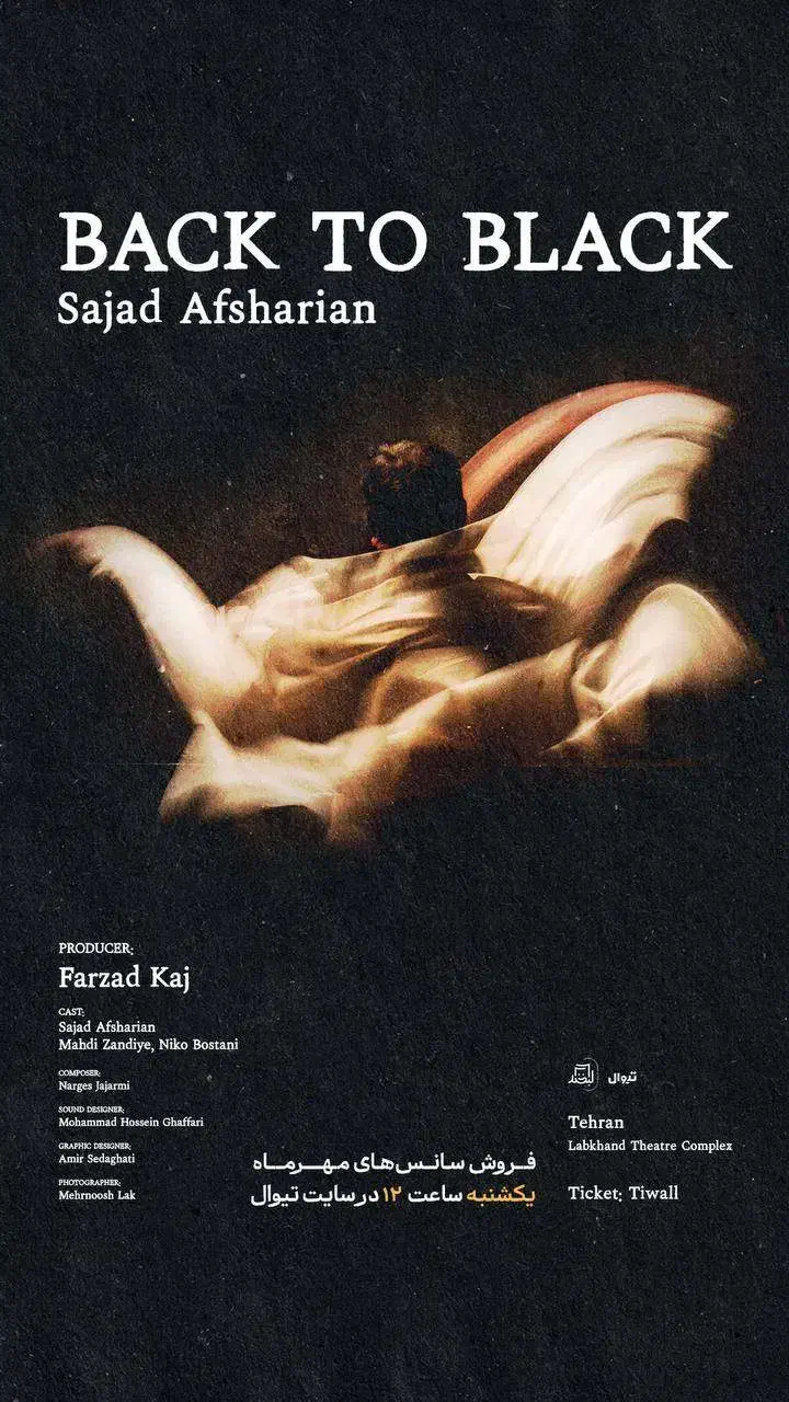دو عدد بلیط تئاتر بک تو بلک برای چهارشنبه ۱۹ آذر|بلیت تئاتر و سینما|تهران, نصرت|دیوار