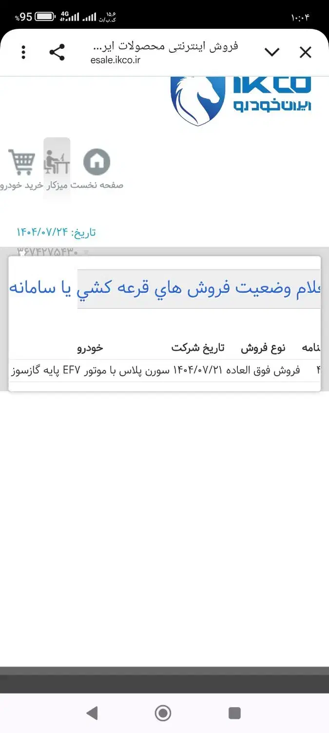 حواله سمند سورن دوگانه فروش فوق العاده|خودرو سواری و وانت|چابهار, |دیوار