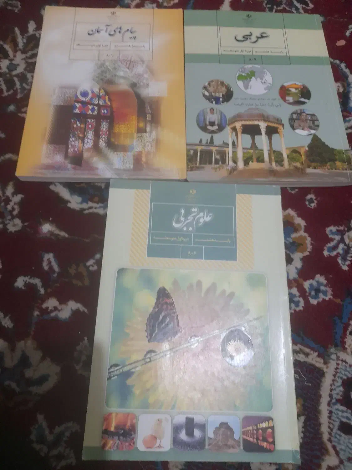 سلام کتاب هفتم وهشتم راهنمایی دارم نو هستش|کتاب و مجله آموزشی|دامغان, |دیوار