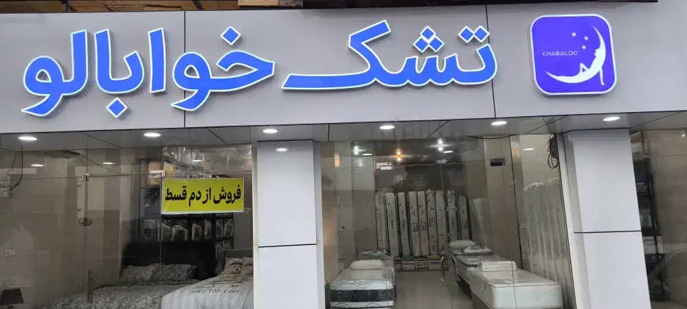 استخدام فروشنده خانم|استخدام بازاریابی و فروش|بندر کنگان, |دیوار