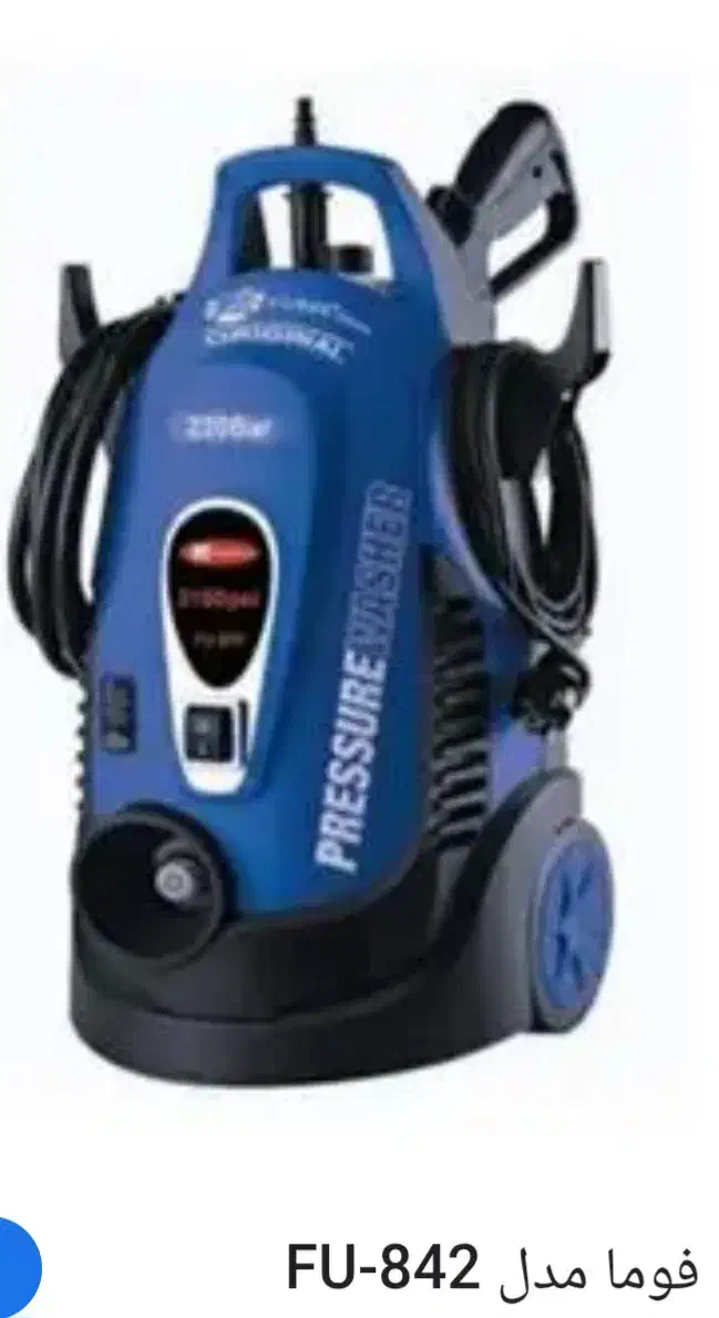 کارواش خانگی کامل|لوازم نظافت|شاهین‌شهر, خانه کارگر|دیوار