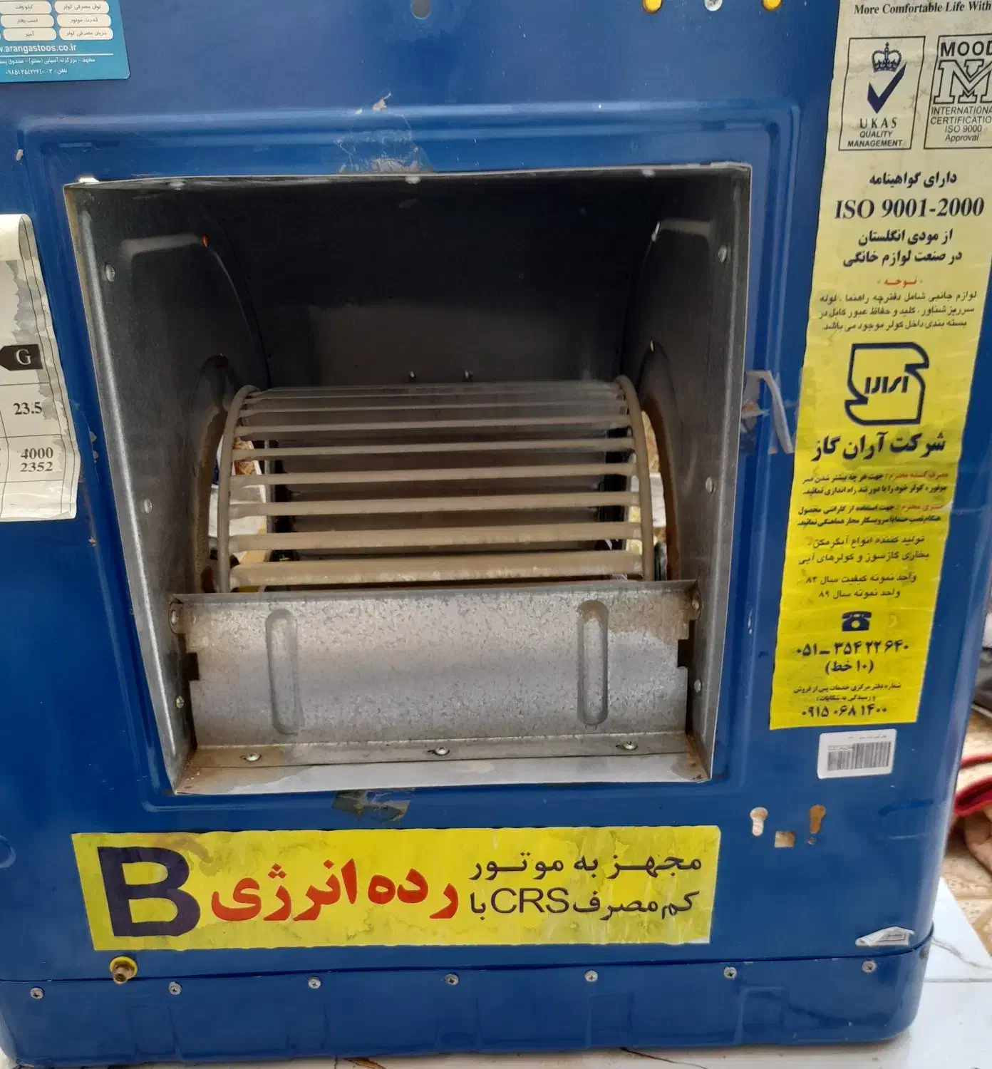 کولر ابی|کولر آبی|طبس, |دیوار