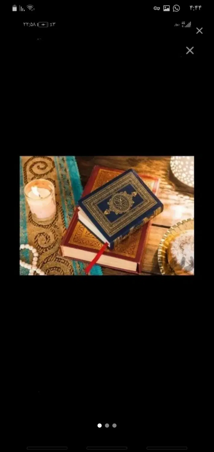 کتاب دعا|کتاب و مجله مذهبی|تهران, فردوسی|دیوار