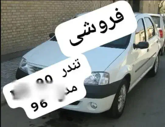 تندر 90 E2 مدل 96|خودرو سواری و وانت|بابلسر, |دیوار