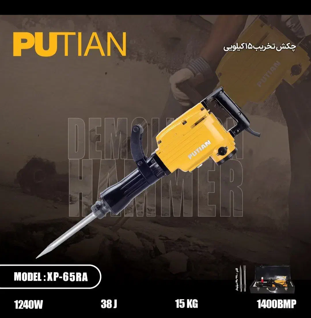 فروش مدت دار محصولات STA   (ابزار رستگاری)|ابزارآلات|کرمان, |دیوار