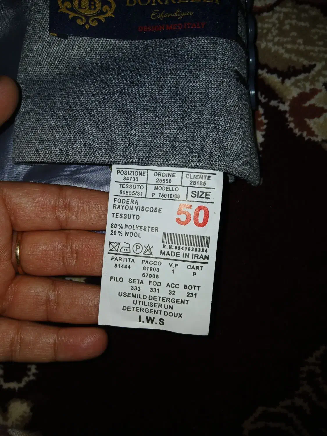 لباس|لباس|دهدشت, |دیوار