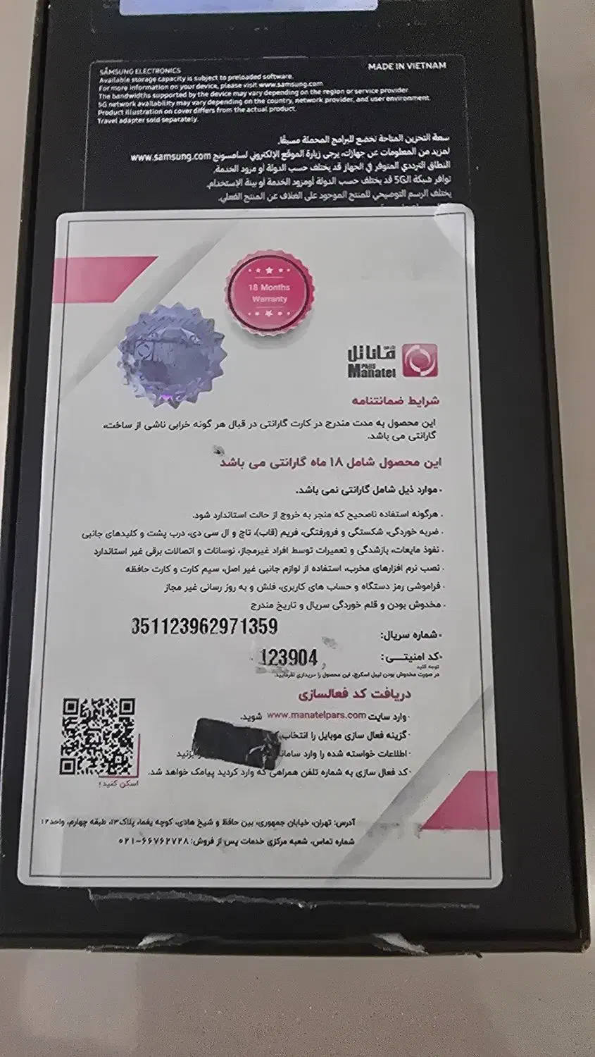 سامسونگ s24 ultra ویتنام|موبایل|اندیشه, اندیشه فاز ۳|دیوار