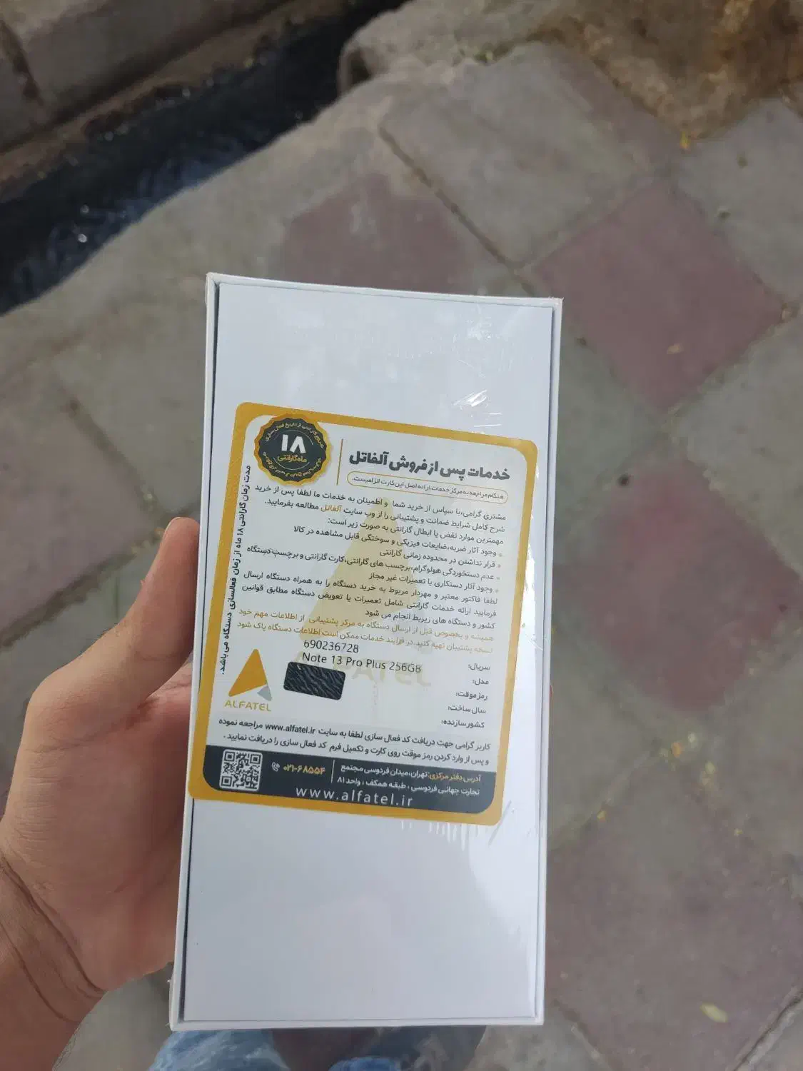 فروش فوری Note 13 pro plus و گوشی های متنوع|موبایل|پاکدشت, خاتون آباد|دیوار