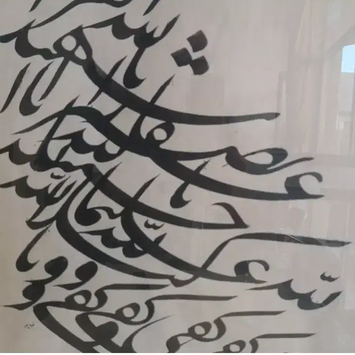 آموزش هنر خوشنویسی|خدمات آموزشی|خشکبیجار, |دیوار