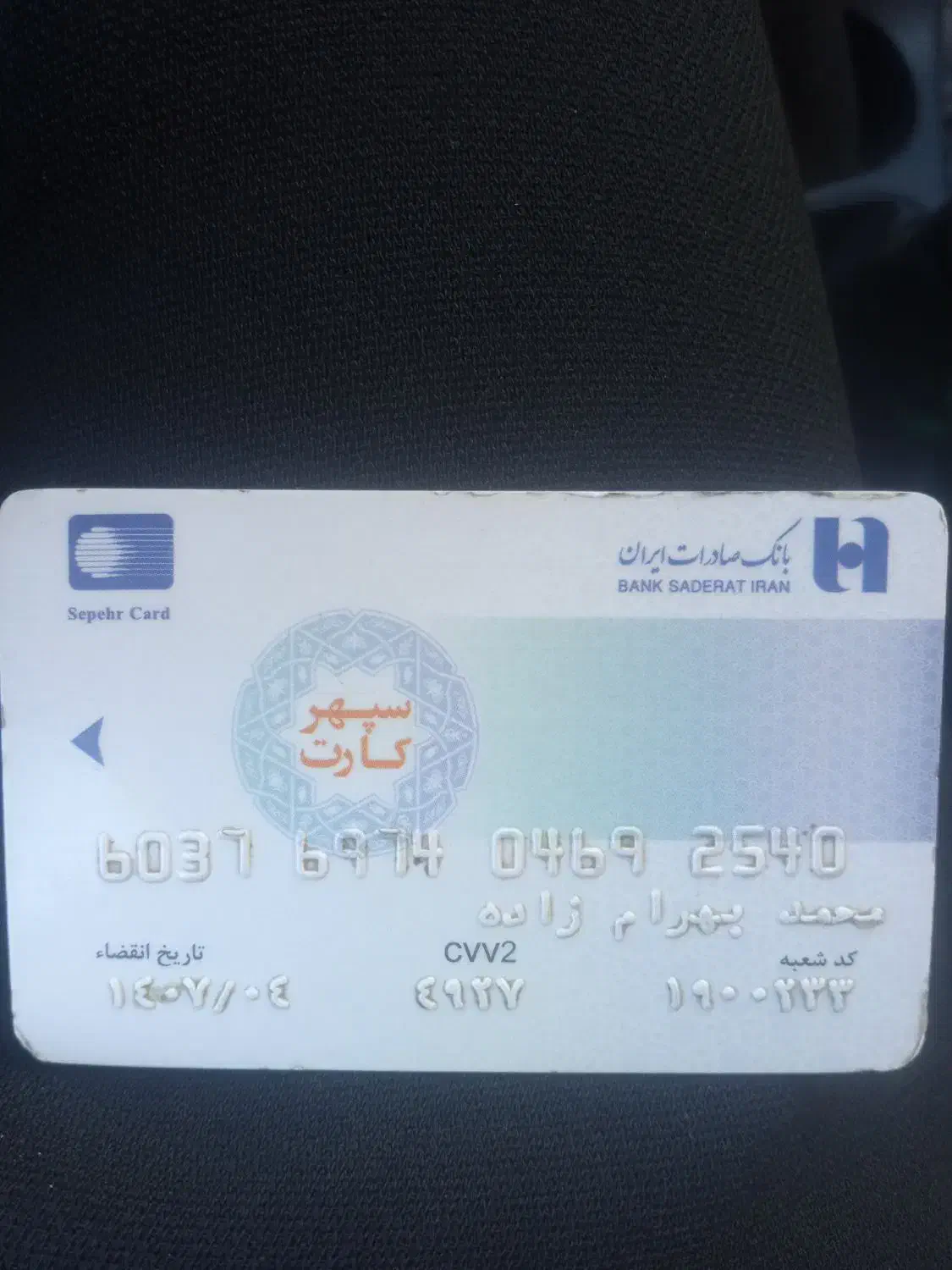 کارت صادرات پیداکردم|اشیا|کوهدشت, |دیوار