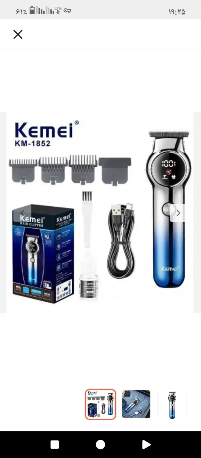 خط زن صفر زن وی جی ار|آرایشی، بهداشتی، درمانی|خرمدره, |دیوار