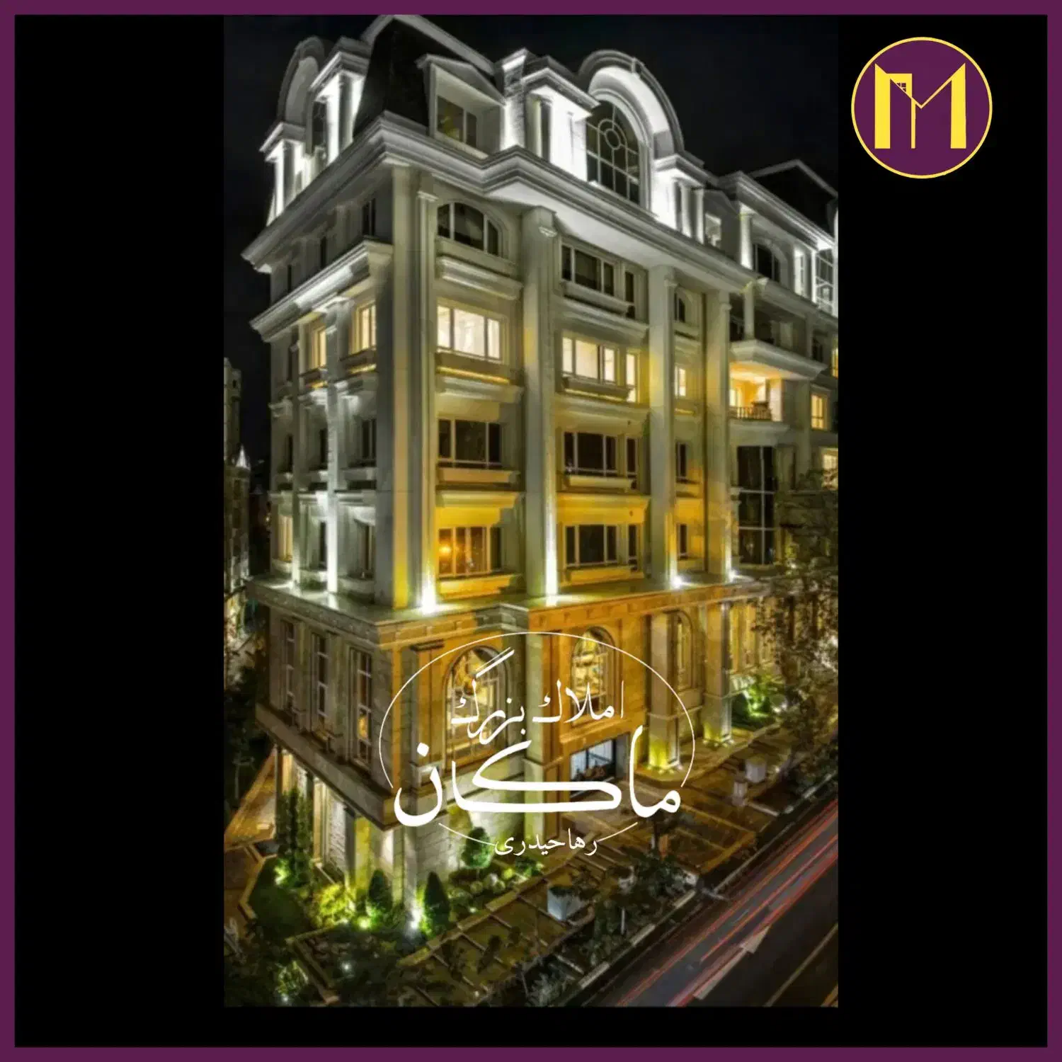 شیان/153متر/خوش نقشه خاص پسند|فروش آپارتمان|تهران, هروی|دیوار