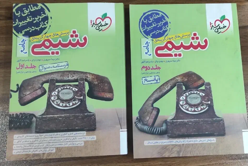 کتاب تست کنکور تجربی|کتاب و مجله آموزشی|بهاباد, |دیوار