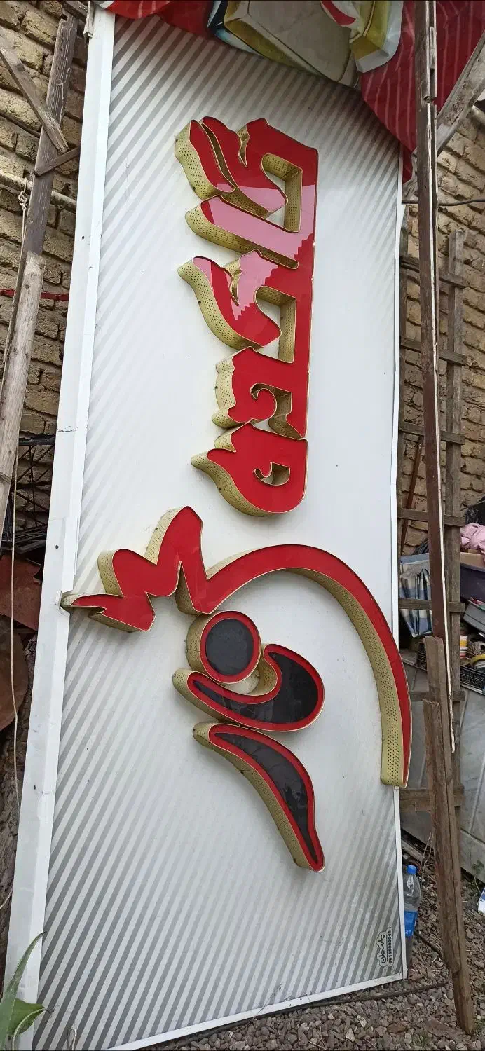 تابلو چلنیوم(گلکده)برای گل فروشی یا گل خانه|فروشگاه و مغازه|رشت, بیجارپس|دیوار