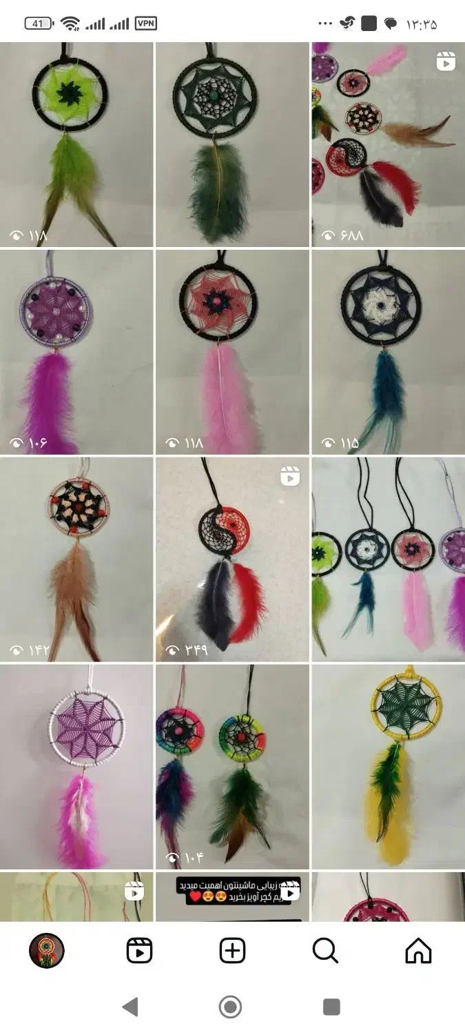 دریم کچر آویز ماشین|صنایع دستی و سایر لوازم تزئینی|دلیجان, |دیوار