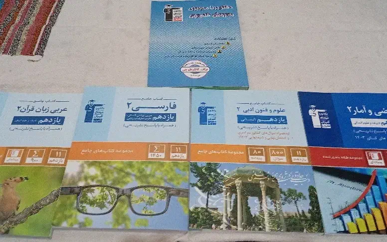 کتاب کمک درسی یازدهم انسانی|کتاب و مجله آموزشی|شاهرود, |دیوار