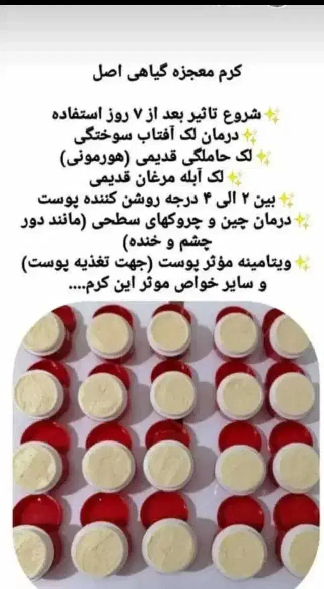 کرم معجزه اصل با گارانتی مرجوعی|آرایشی، بهداشتی، درمانی|سرپل ذهاب, |دیوار