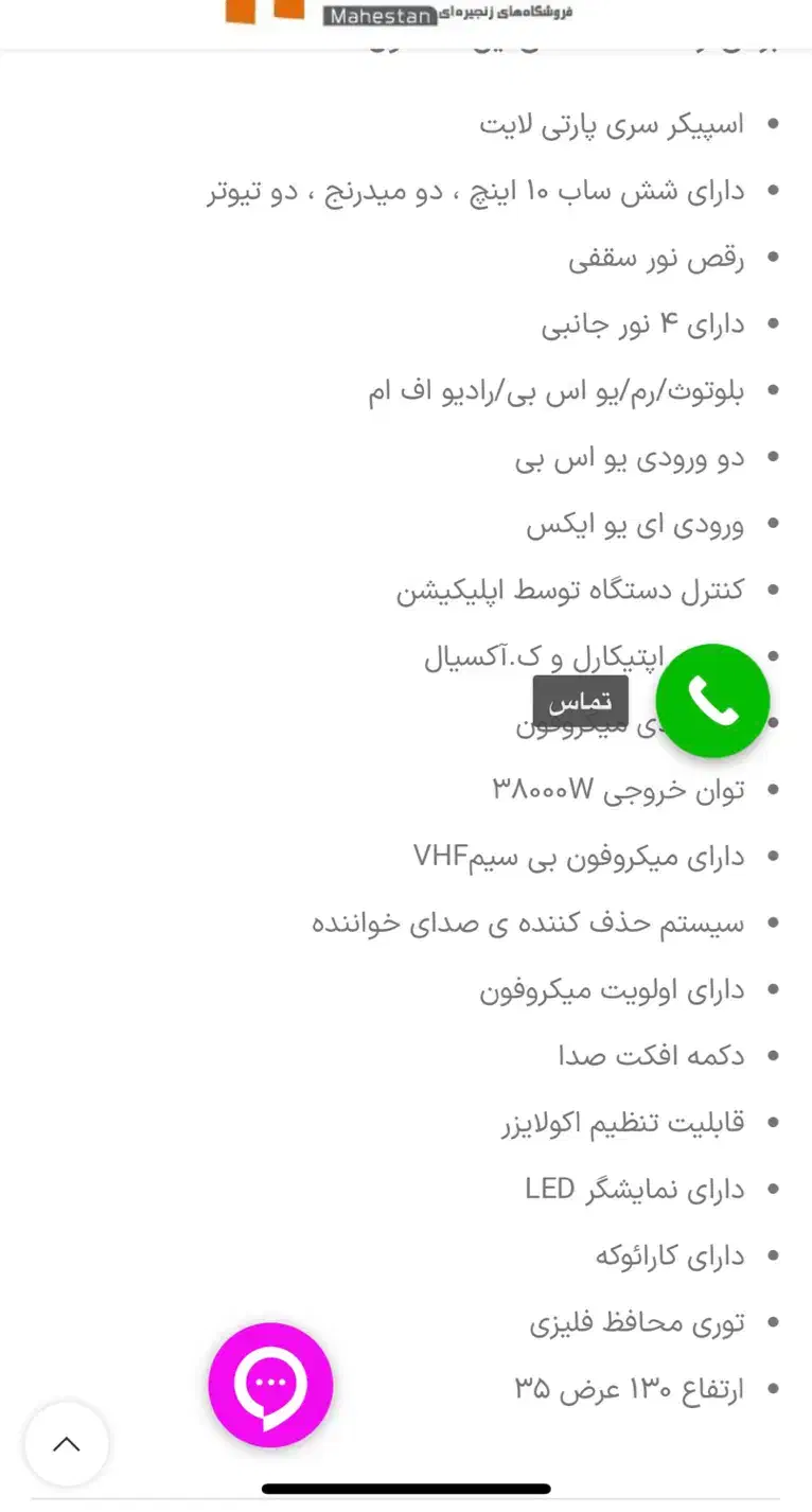 اسپیکر مکسیدر مدلDj3102|سیستم صوتی خانگی|تهران, پرستار|دیوار