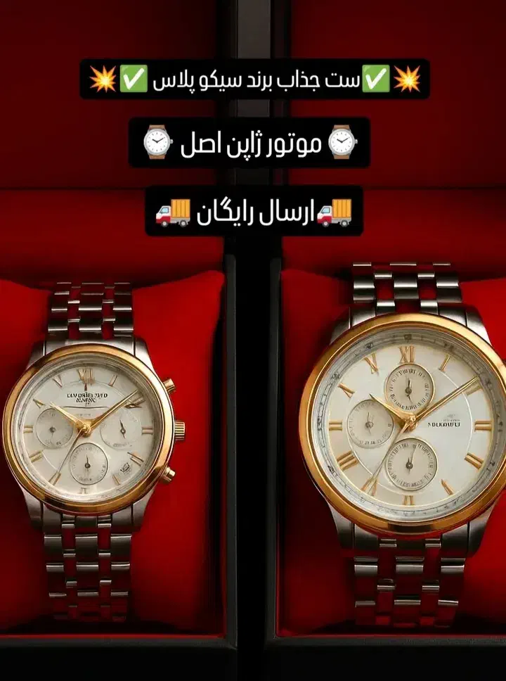 ساعت ست|ساعت|ایلام, |دیوار