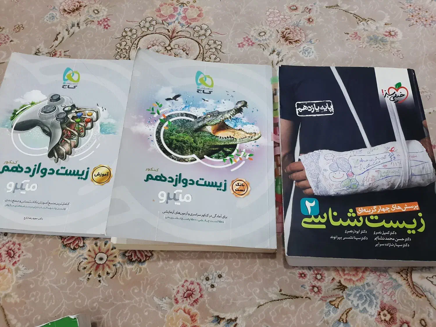 کتاب کنکور تجربی|کتاب و مجله آموزشی|اصفهان, عطار نیشابوری|دیوار