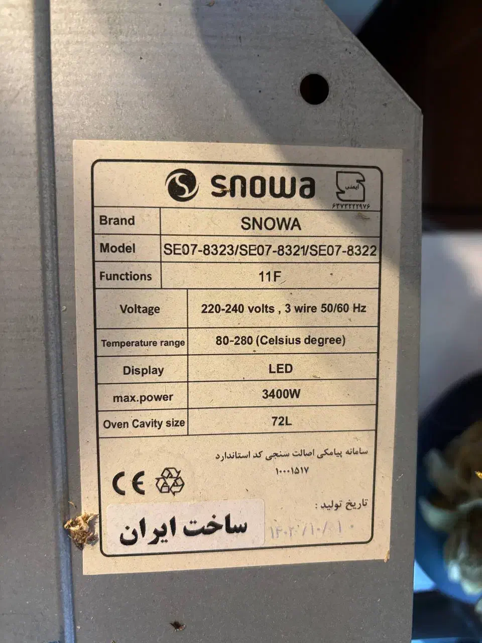 فر دیجیتال اسنووا|اجاق گاز و لوازم برقی پختوپز|تبریز, |دیوار