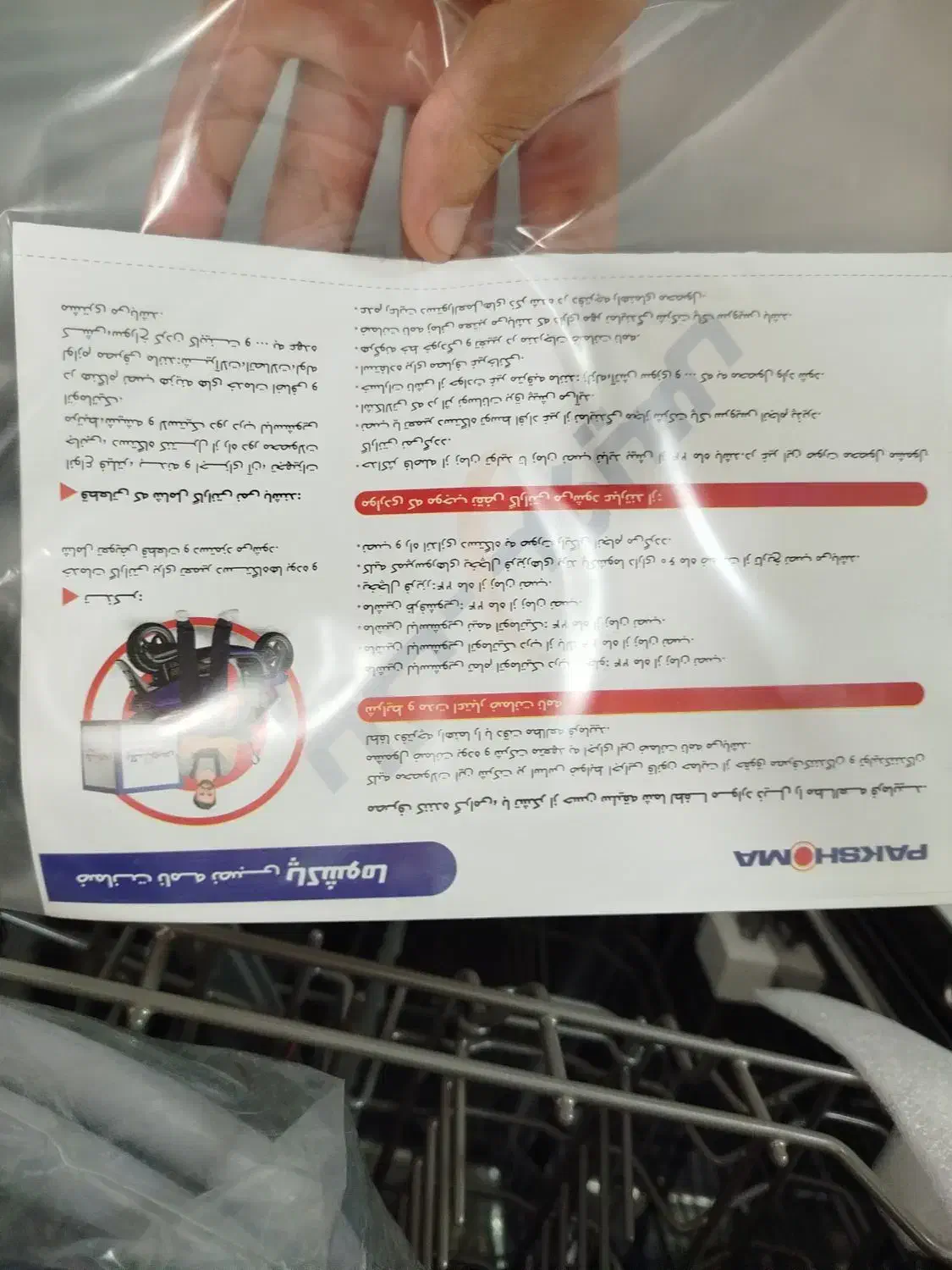 ماشین ظرفشویی پاکشوما ۱۵ نفره مدل J52|ماشین ظرفشویی|گنبد کاووس, |دیوار