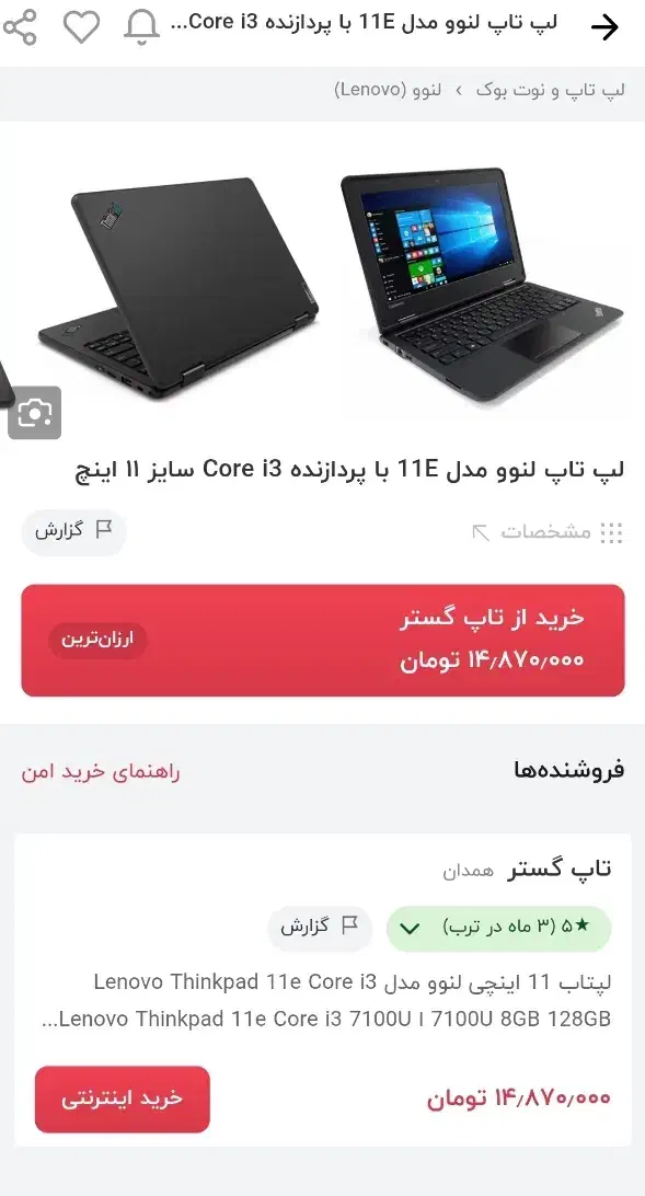 لپتاپ لمسی لنوو|رایانه همراه|بروجرد, |دیوار