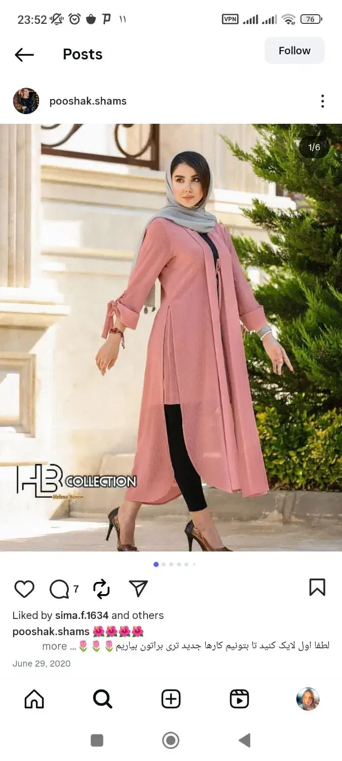 مانتو|لباس|اهواز, معین زاده|دیوار