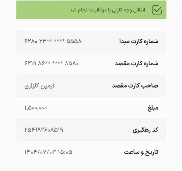 دزد در آگهی های دیوار (رامین گلزاری)|فعالیت داوطلبانه|تربت جام, شهید غلام زاده|دیوار