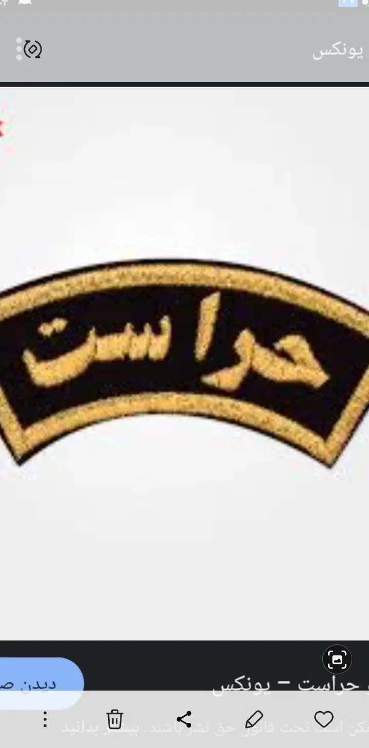 حراست ونگهبانی|استخدام سرایداری و نظافت|تبریز, |دیوار