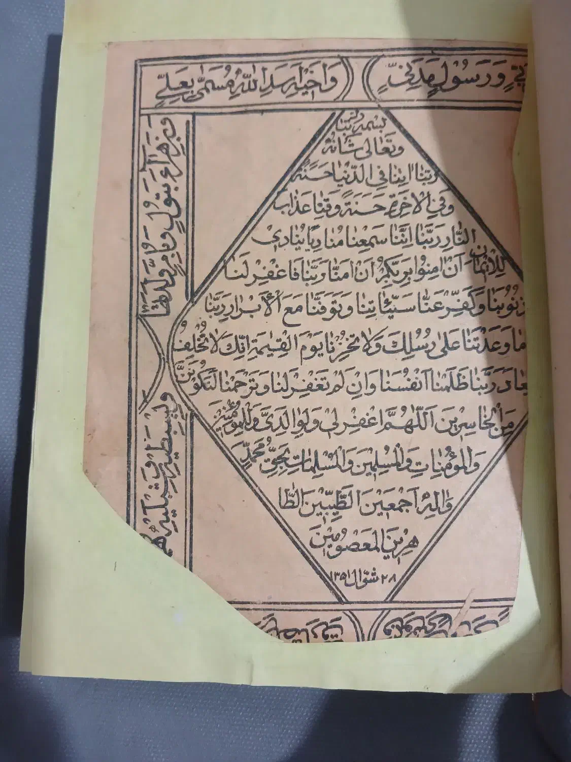 قرآن قدیمی و خاص|کتاب و مجله مذهبی|ری, فیروزآبادی|دیوار