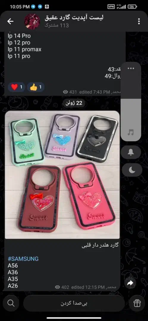 گارد فقط ۶۰ تومن|لوازم جانبی موبایل و تبلت|یزد, |دیوار