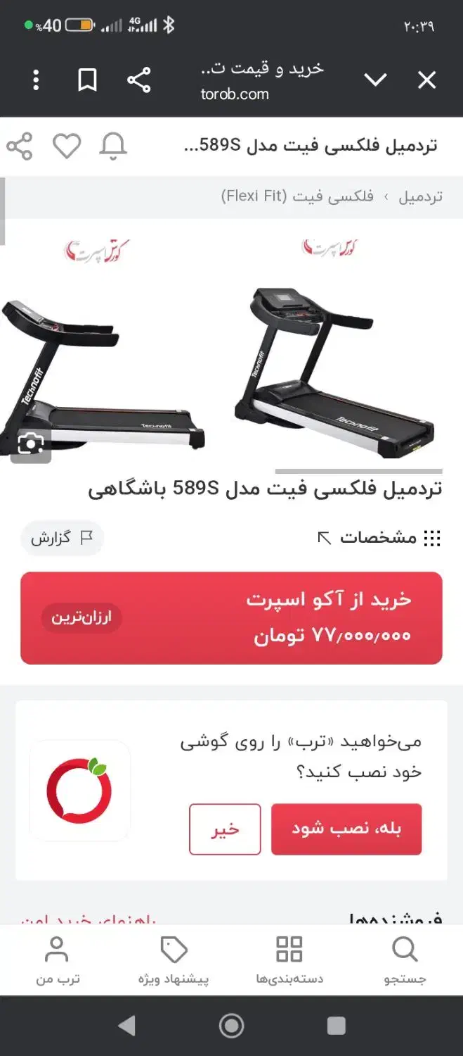 تردمیل لطیفی اسپرت نو نو نو نو نو|تجهیزات ورزشی|رباطکریم, رباطکریم|دیوار