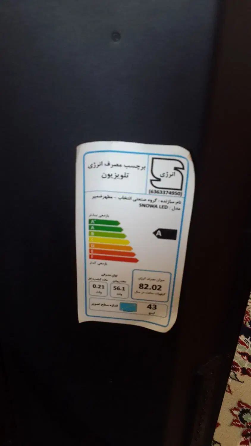 تلویز یون اسنوا ۴۲|تلویزیون و پروژکتور|بهار, |دیوار