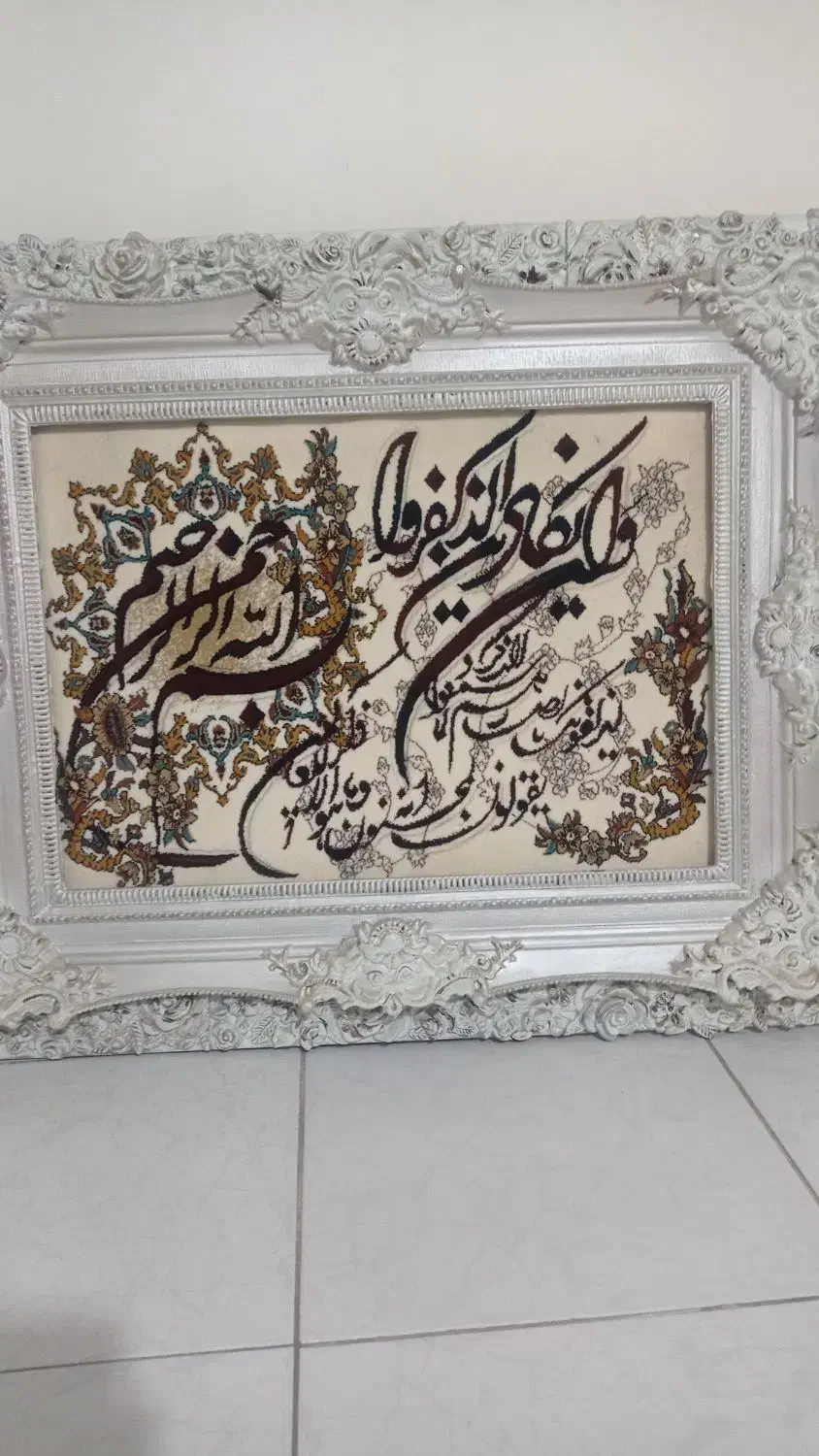 تابلو فرش|تابلو فرش|قدس, شهر‌قدس|دیوار