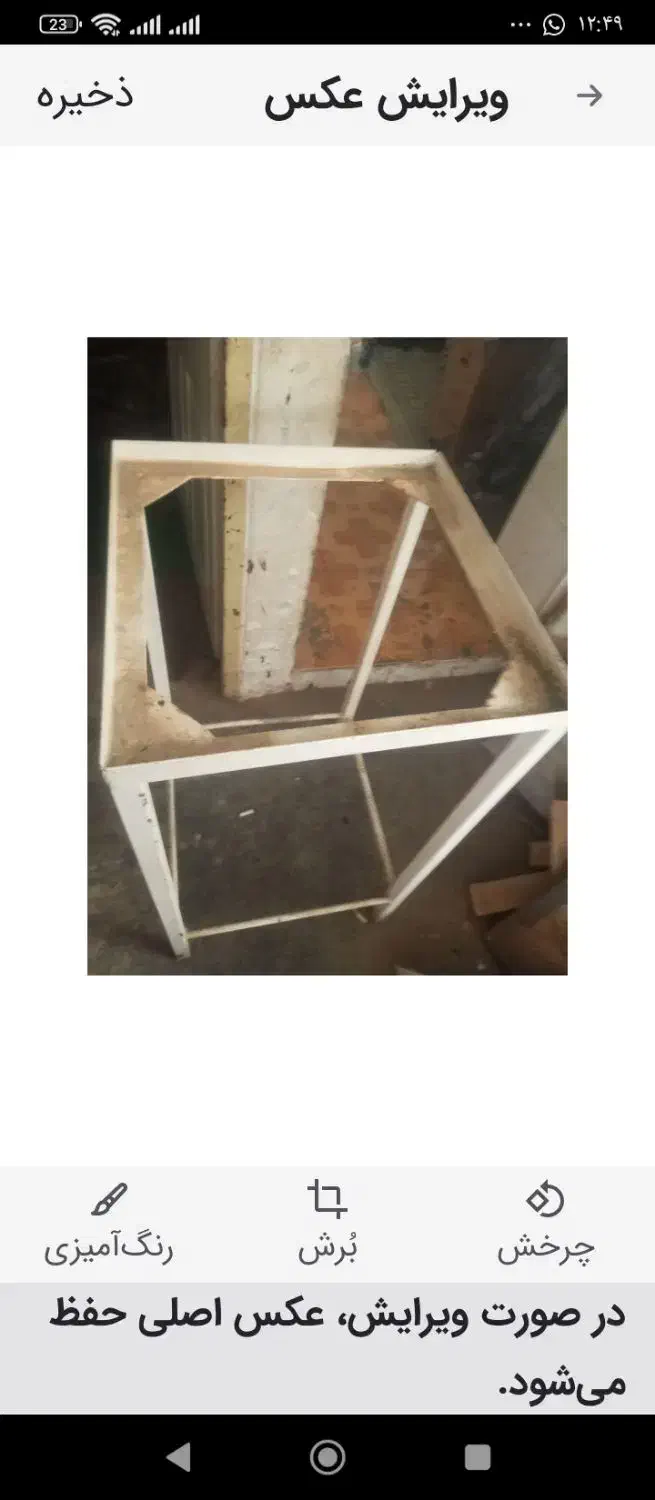 چهار پایه محکم  جنس زخم  1در 50|صندلی و نیمکت|سنندج, |دیوار