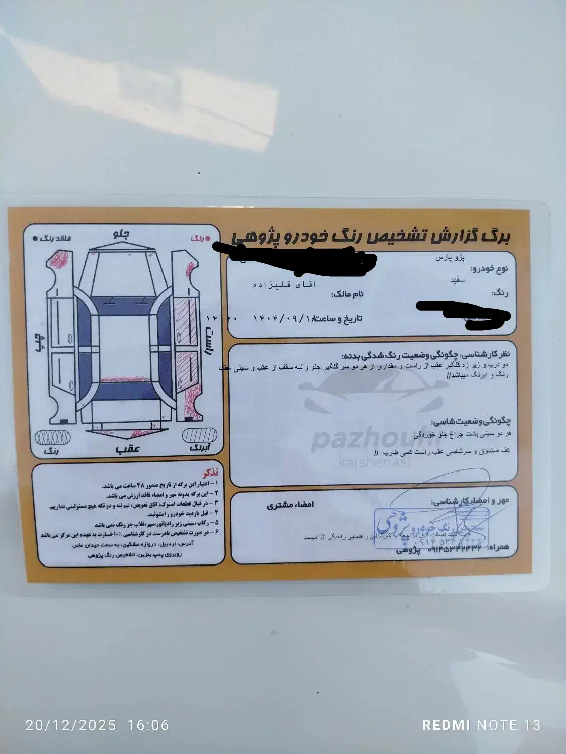 پژو پارس تیو فایو مدل 94|خودرو سواری و وانت|اردبیل, |دیوار