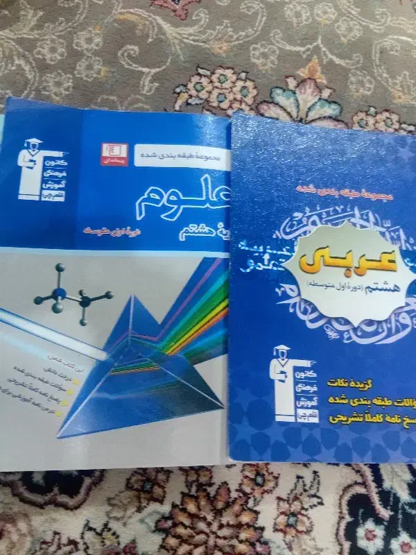 فروش کتاب قلمچی پایه هشتم|کتاب و مجله آموزشی|اسفراین, |دیوار