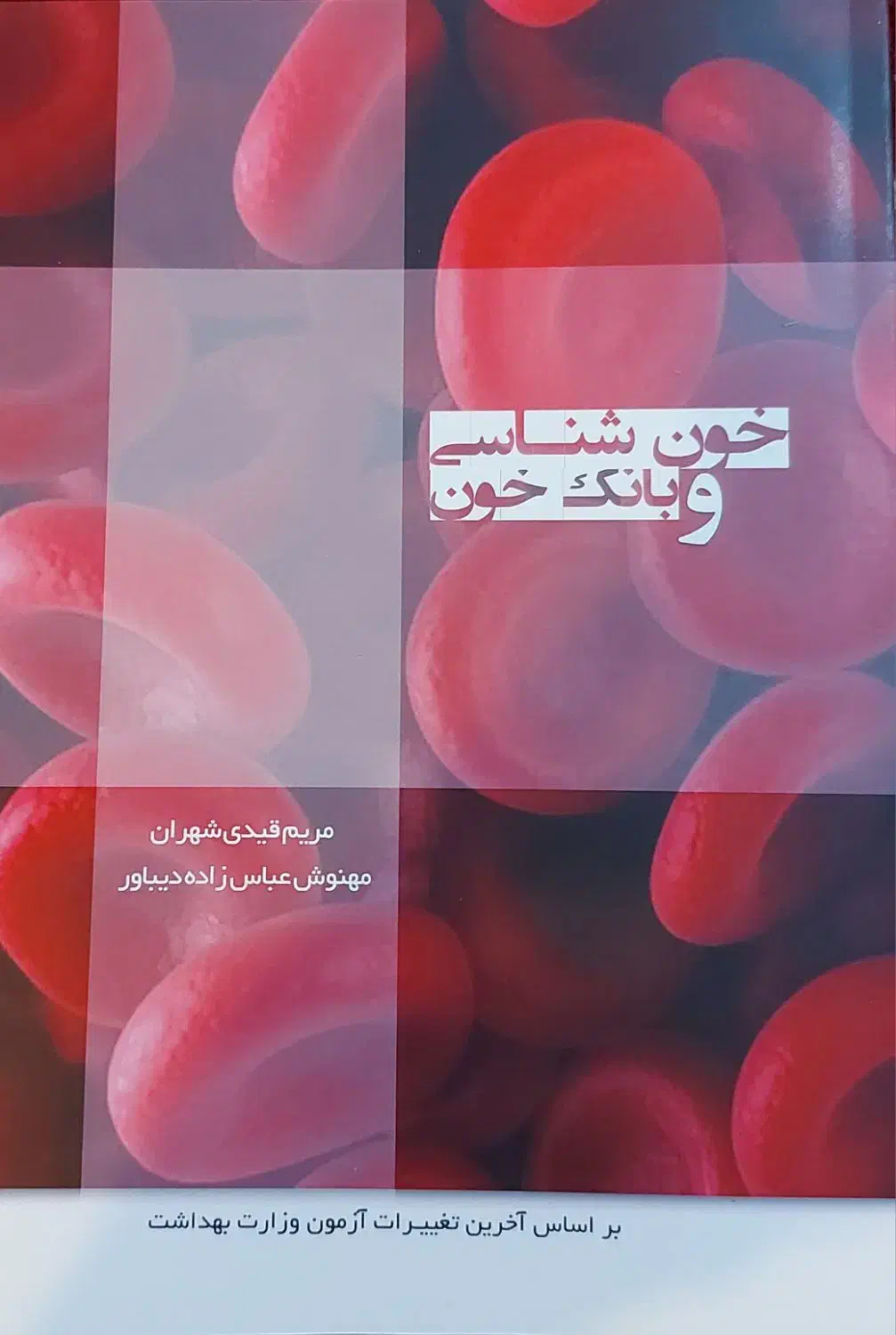 6 عدد کتاب کارشناسی ارشد|کتاب و مجله آموزشی|دوگنبدان, |دیوار