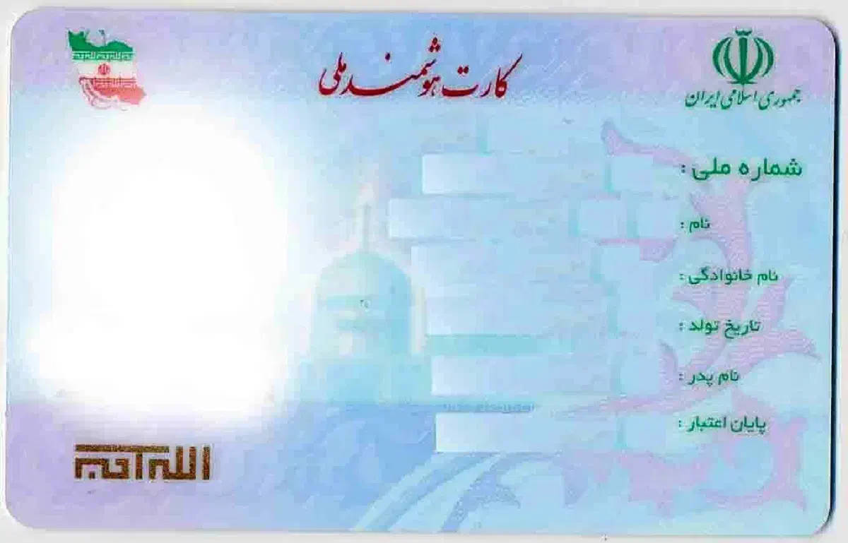 کارت ملی به نام حمزعلی شکری گم شده|اشیا|بهار, |دیوار