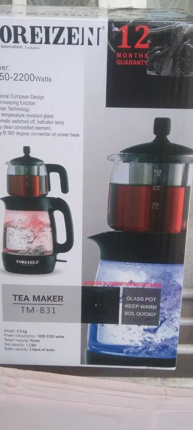 چای ساز|سماور، چای‌ساز، قهوه‌ساز|نیشابور, خط کاشمر|دیوار