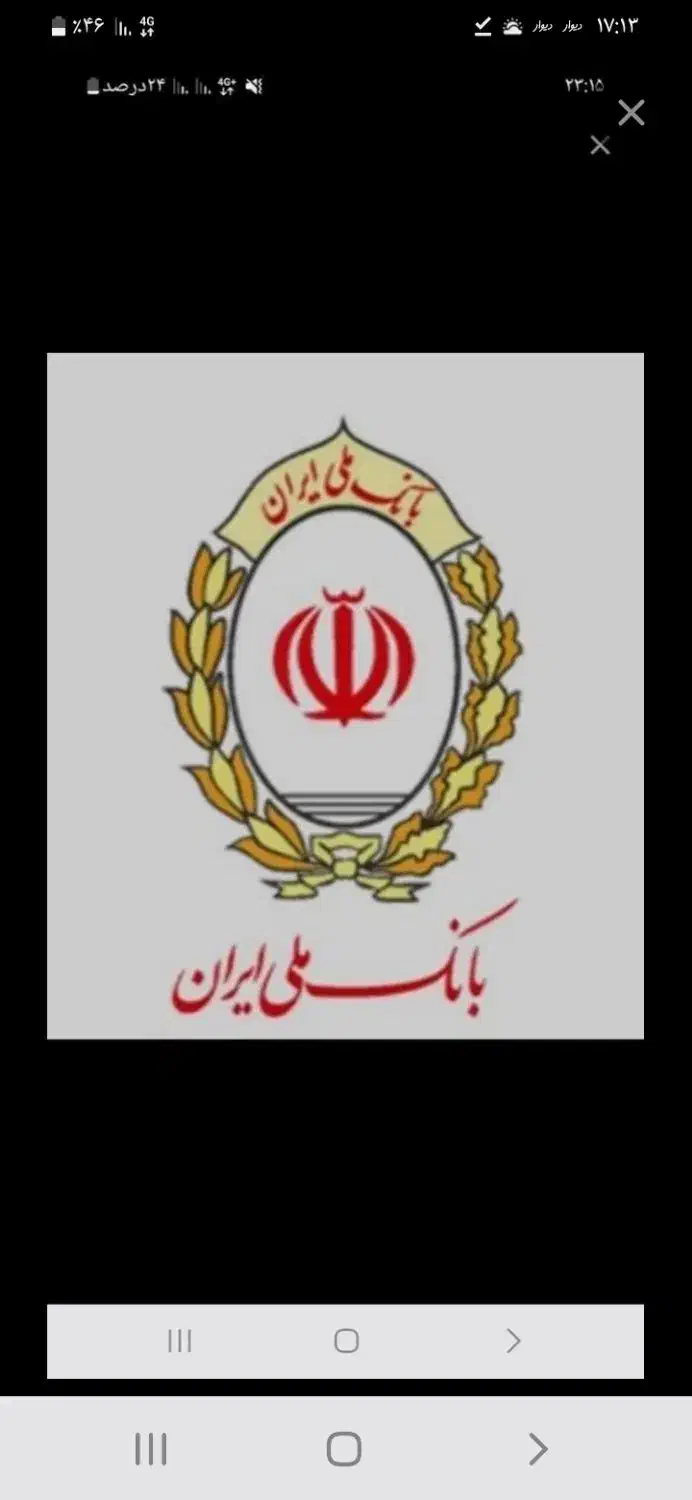 خریدفروش وام ملی مهربانی|خدمات مالی، حسابداری، بیمه|کوهدشت, |دیوار