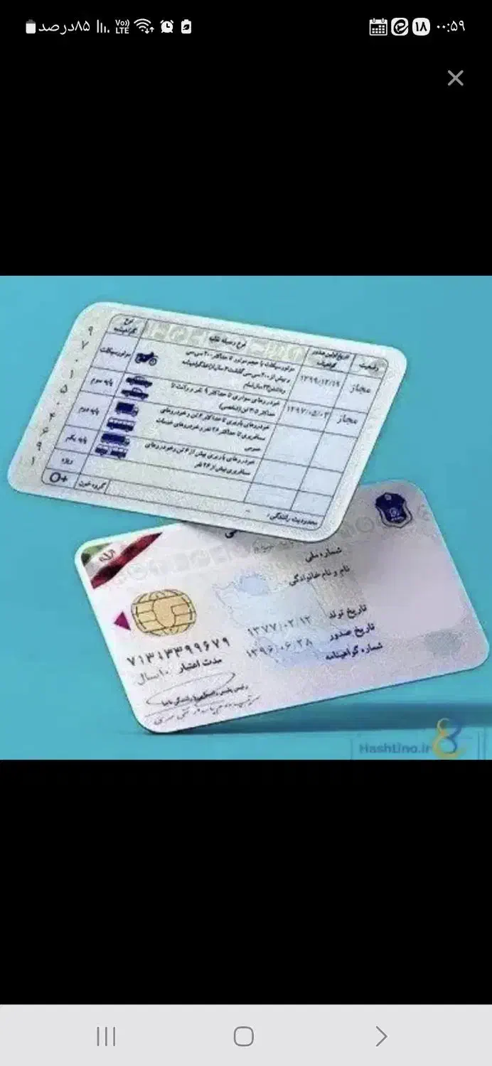 مدارک گمشده|اشیا|همدان, |دیوار