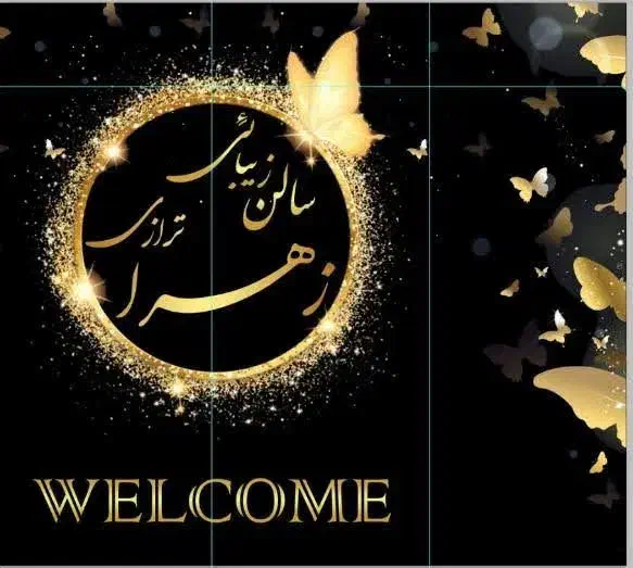 نصب نصاب ونیل استیکر مش حروف برچسب مات و|خدمات پیشه و مهارت|شیراز, قالیشویی|دیوار